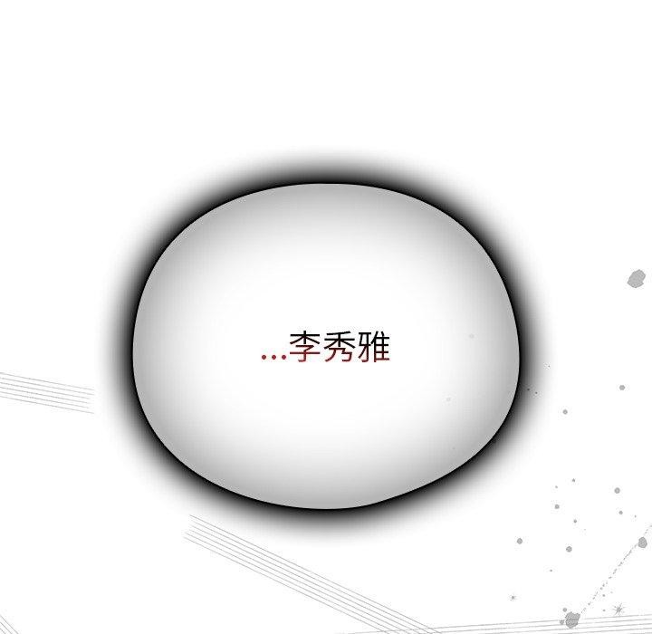 [韩国漫画] 请弄脏我的女朋友 剧情,熟女人妻#[172P]-127