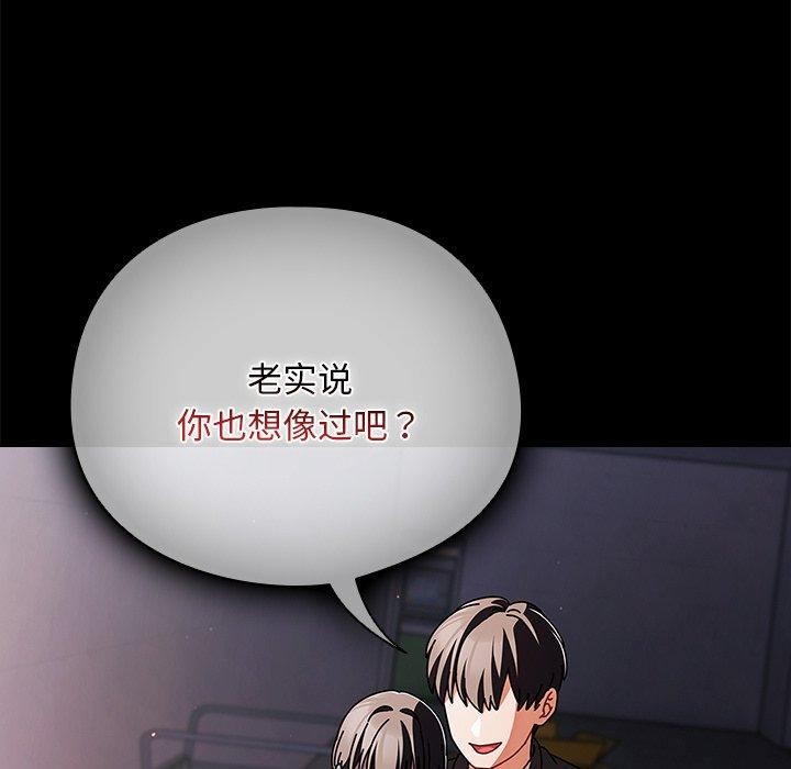 [韩国漫画] 请弄脏我的女朋友 剧情,熟女人妻#[172P]-134