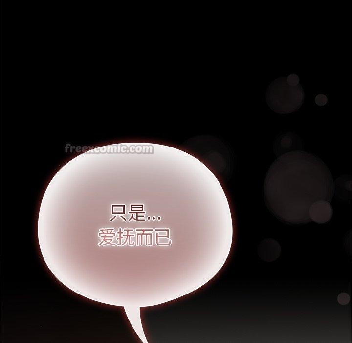 [韩国漫画] 请弄脏我的女朋友 剧情,熟女人妻#[172P]-14