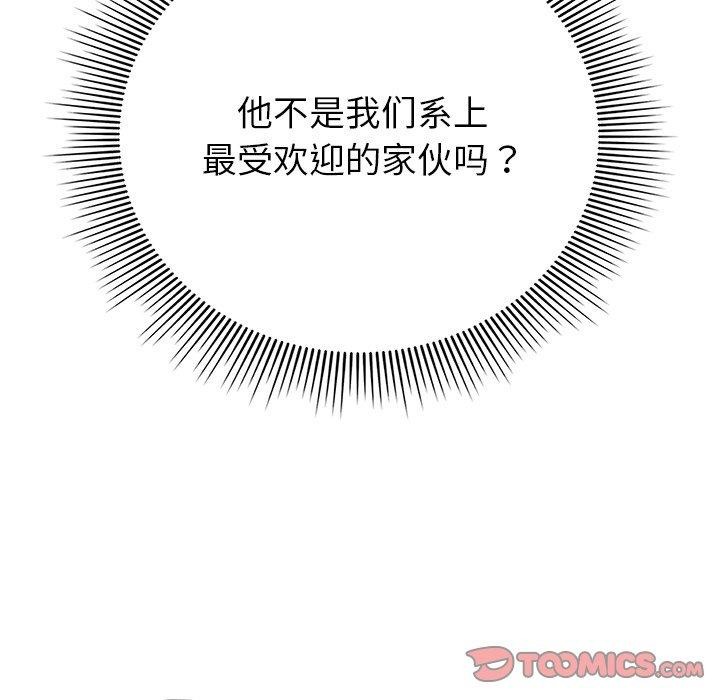 [韩国漫画] 请弄脏我的女朋友 剧情,熟女人妻#[172P]-151