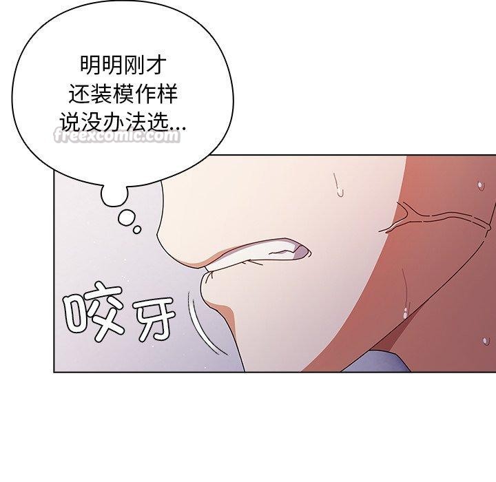 [韩国漫画] 请弄脏我的女朋友 剧情,熟女人妻#[172P]-152