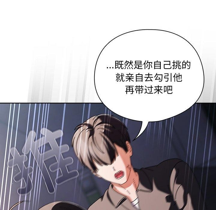 [韩国漫画] 请弄脏我的女朋友 剧情,熟女人妻#[172P]-153