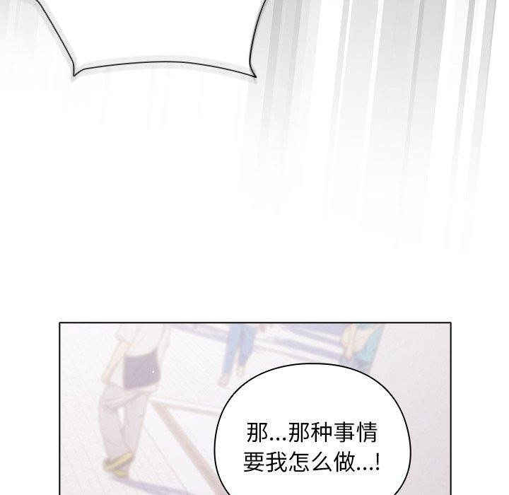 [韩国漫画] 请弄脏我的女朋友 剧情,熟女人妻#[172P]-155