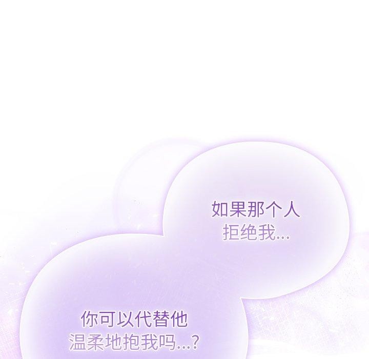 [韩国漫画] 请弄脏我的女朋友 剧情,熟女人妻#[172P]-159