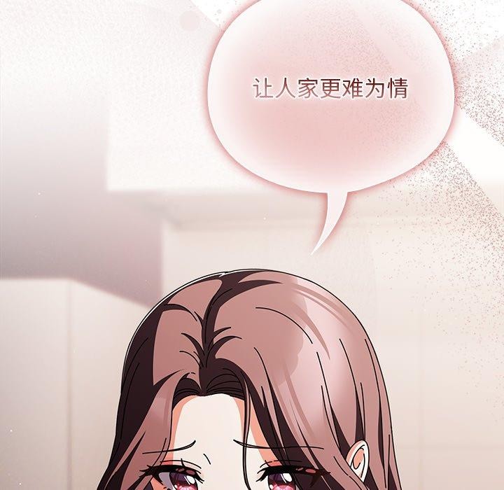 [韩国漫画] 请弄脏我的女朋友 剧情,熟女人妻#[172P]-43