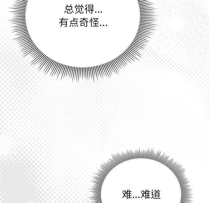 [韩国漫画] 请弄脏我的女朋友 剧情,熟女人妻#[172P]-50