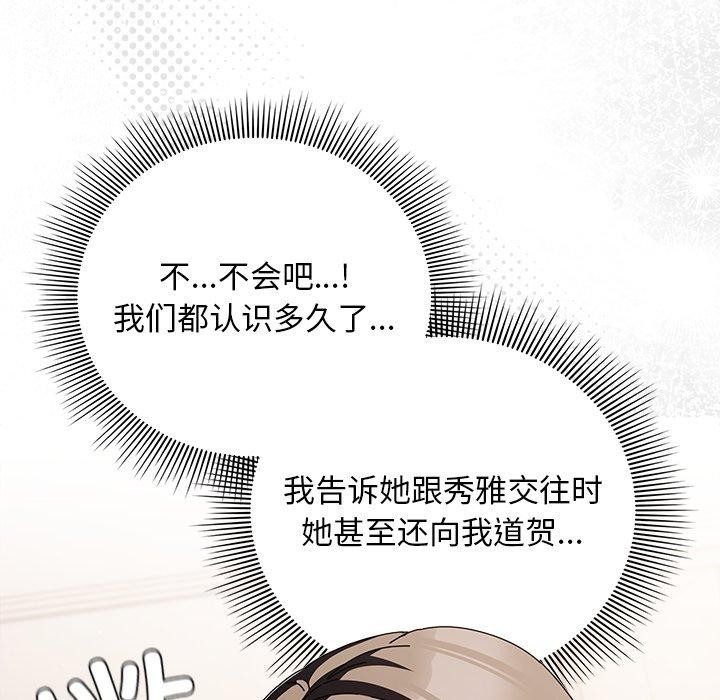 [韩国漫画] 请弄脏我的女朋友 剧情,熟女人妻#[172P]-53