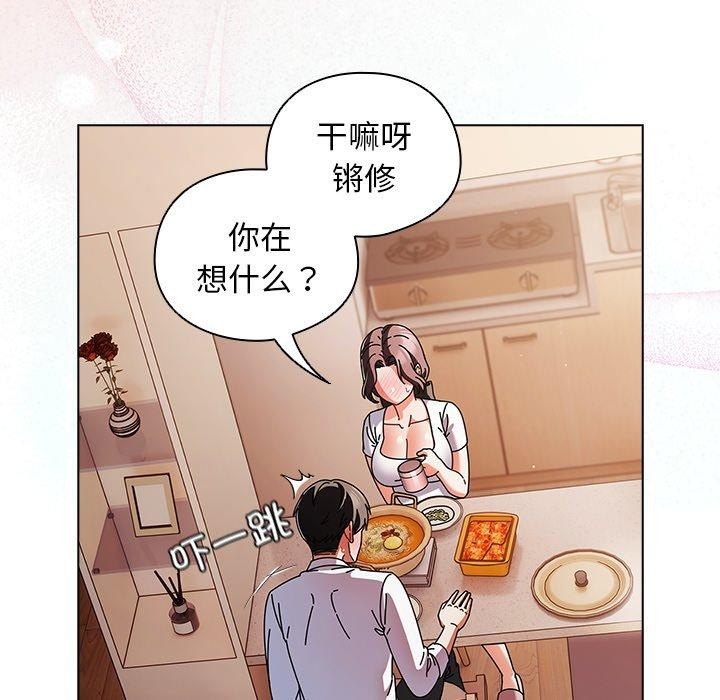 [韩国漫画] 请弄脏我的女朋友 剧情,熟女人妻#[172P]-58