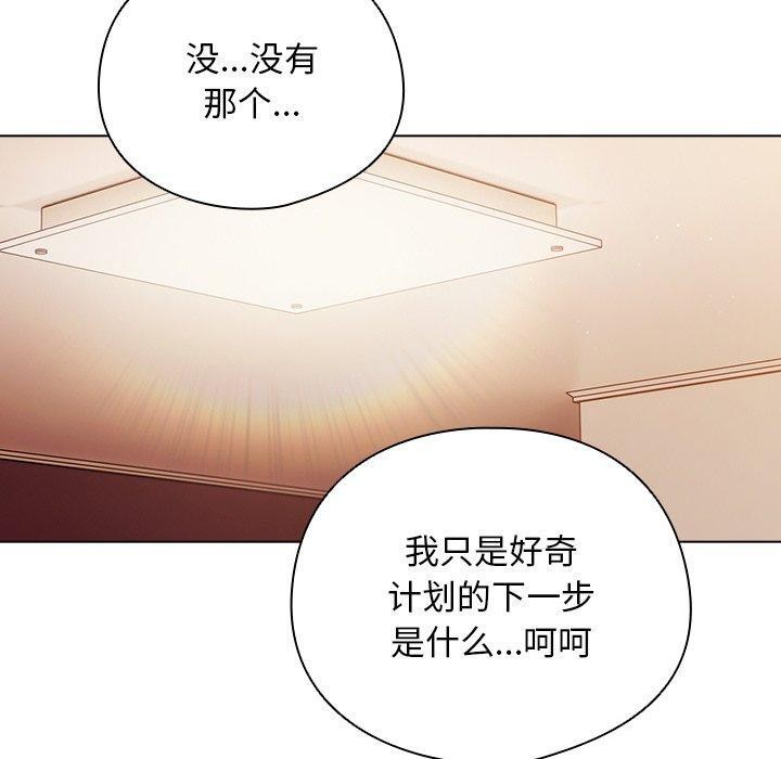 [韩国漫画] 请弄脏我的女朋友 剧情,熟女人妻#[172P]-60