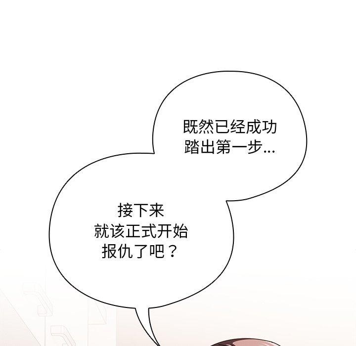 [韩国漫画] 请弄脏我的女朋友 剧情,熟女人妻#[172P]-66