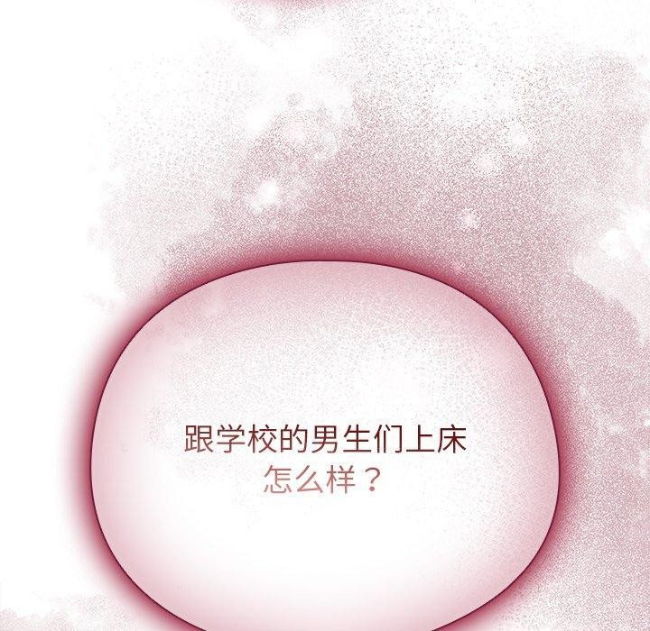 [韩国漫画] 请弄脏我的女朋友 剧情,熟女人妻#[172P]-75