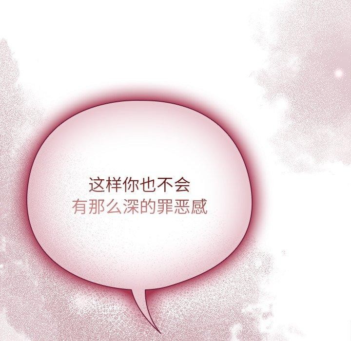 [韩国漫画] 请弄脏我的女朋友 剧情,熟女人妻#[172P]-83