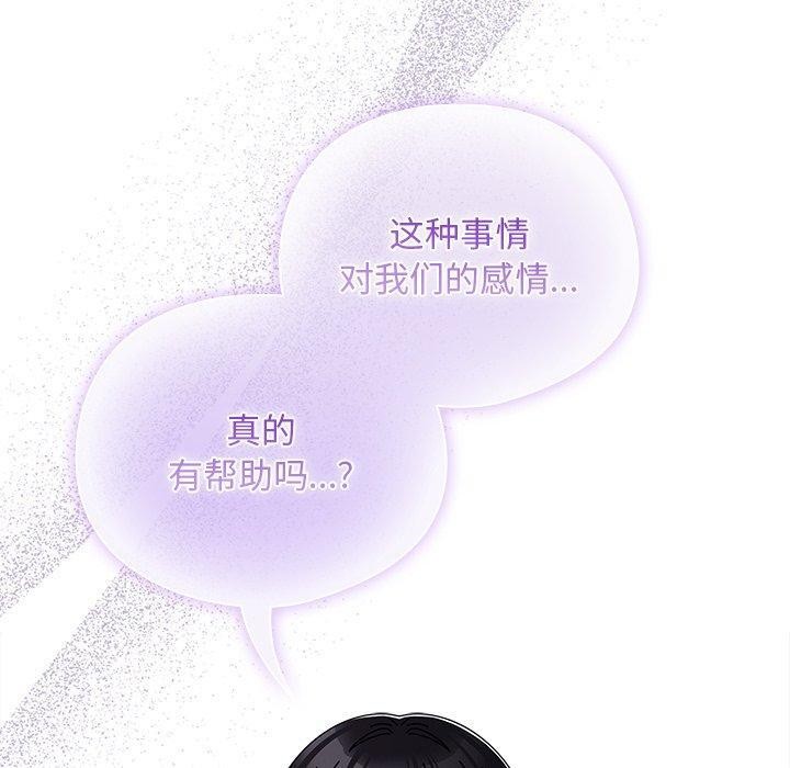 [韩国漫画] 请弄脏我的女朋友 剧情,熟女人妻#[172P]-98