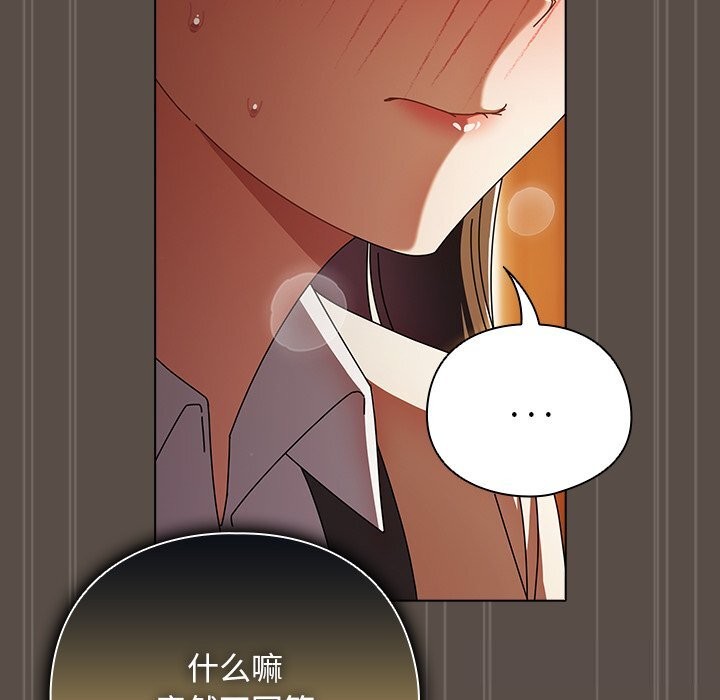 [韩国漫画] 请弄脏我的女朋友 剧情,熟女人妻#[143P]-101