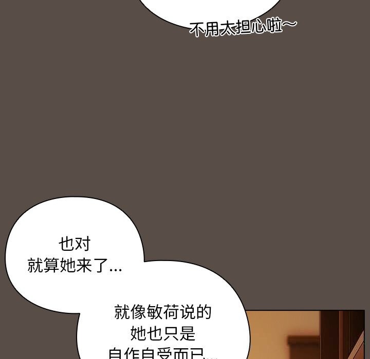 [韩国漫画] 请弄脏我的女朋友 剧情,熟女人妻#[143P]-16