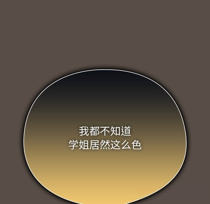 [韩国漫画] 请弄脏我的女朋友 剧情,熟女人妻#[143P]-50