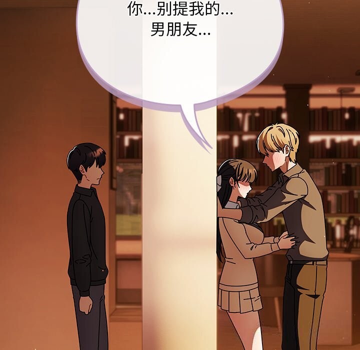 [韩国漫画] 请弄脏我的女朋友 剧情,熟女人妻#[143P]-56