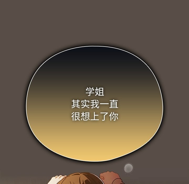 [韩国漫画] 请弄脏我的女朋友 剧情,熟女人妻#[143P]-71