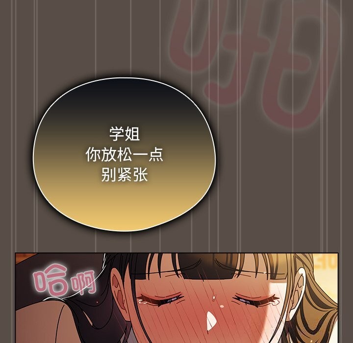 [韩国漫画] 请弄脏我的女朋友 剧情,熟女人妻#[143P]-88