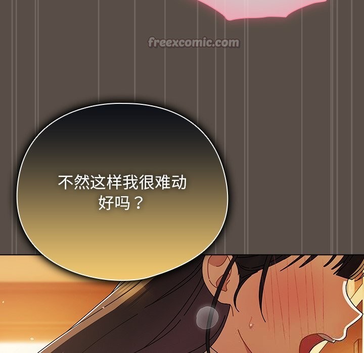 [韩国漫画] 请弄脏我的女朋友 剧情,熟女人妻#[143P]-90