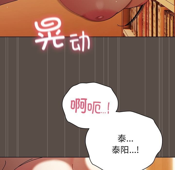 [韩国漫画] 请弄脏我的女朋友 剧情,熟女人妻#[143P]-92