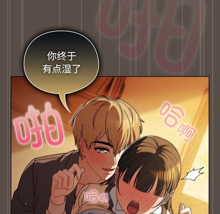 [韩国漫画] 请弄脏我的女朋友 剧情,熟女人妻#[143P]-94