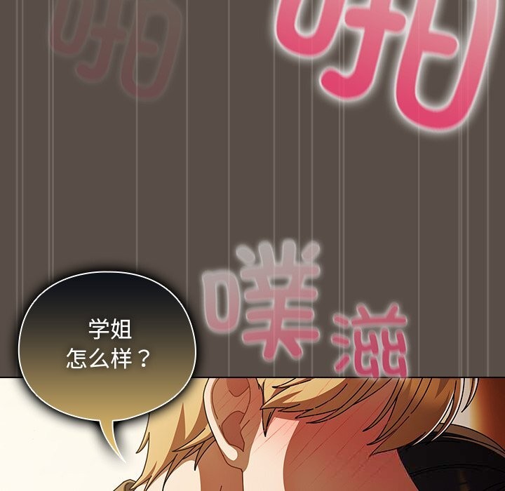 [韩国漫画] 请弄脏我的女朋友 剧情,熟女人妻#[143P]-96