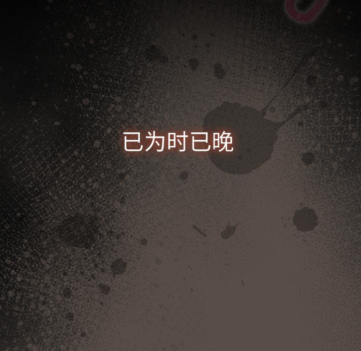 [韩国漫画] 请弄脏我的女朋友 剧情,熟女人妻#[151P]-101