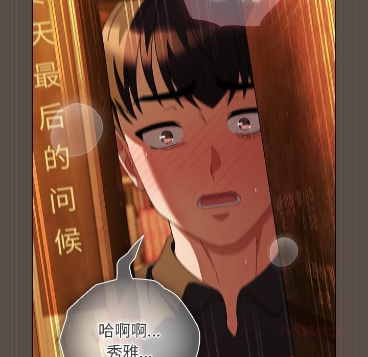 [韩国漫画] 请弄脏我的女朋友 剧情,熟女人妻#[151P]-105