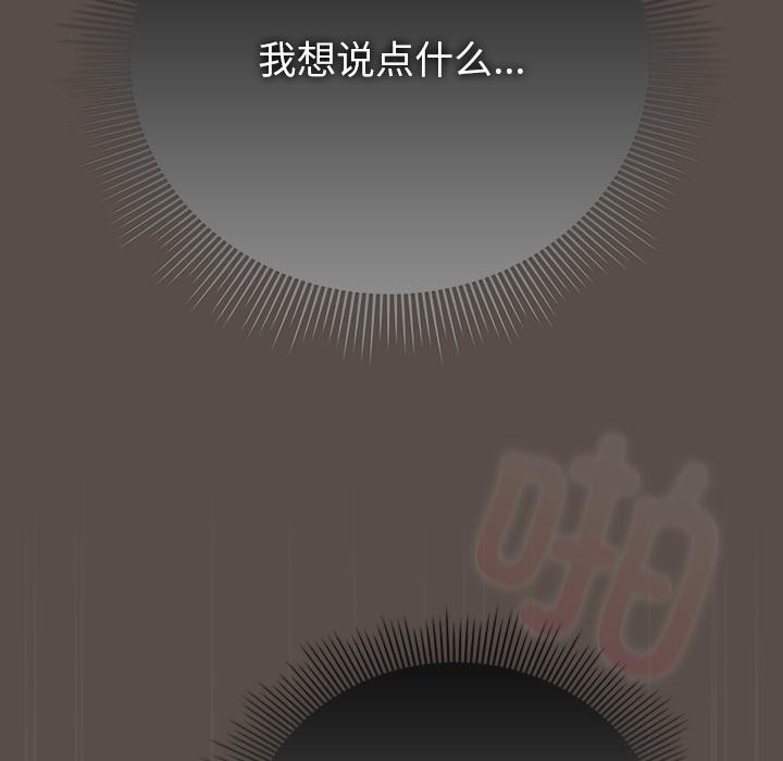 [韩国漫画] 请弄脏我的女朋友 剧情,熟女人妻#[151P]-11