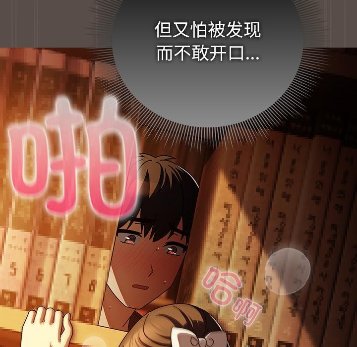 [韩国漫画] 请弄脏我的女朋友 剧情,熟女人妻#[151P]-12