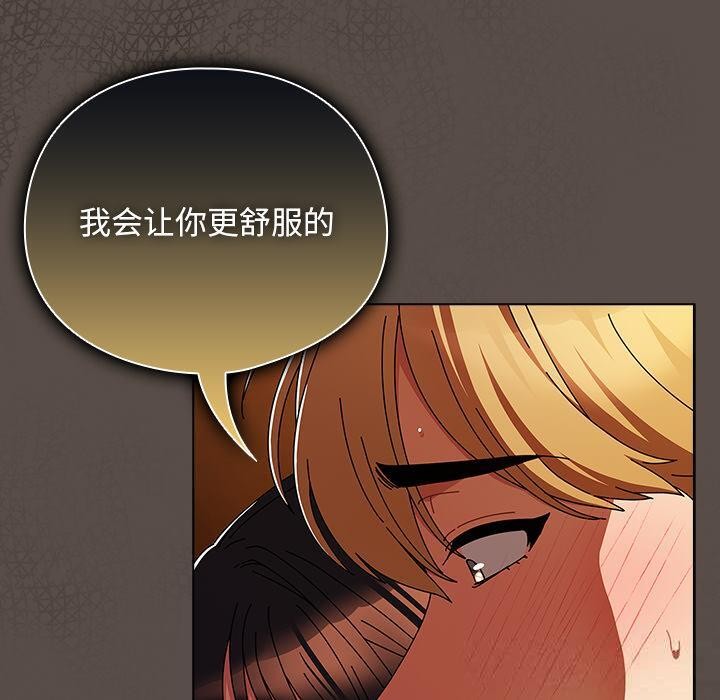 [韩国漫画] 请弄脏我的女朋友 剧情,熟女人妻#[151P]-130