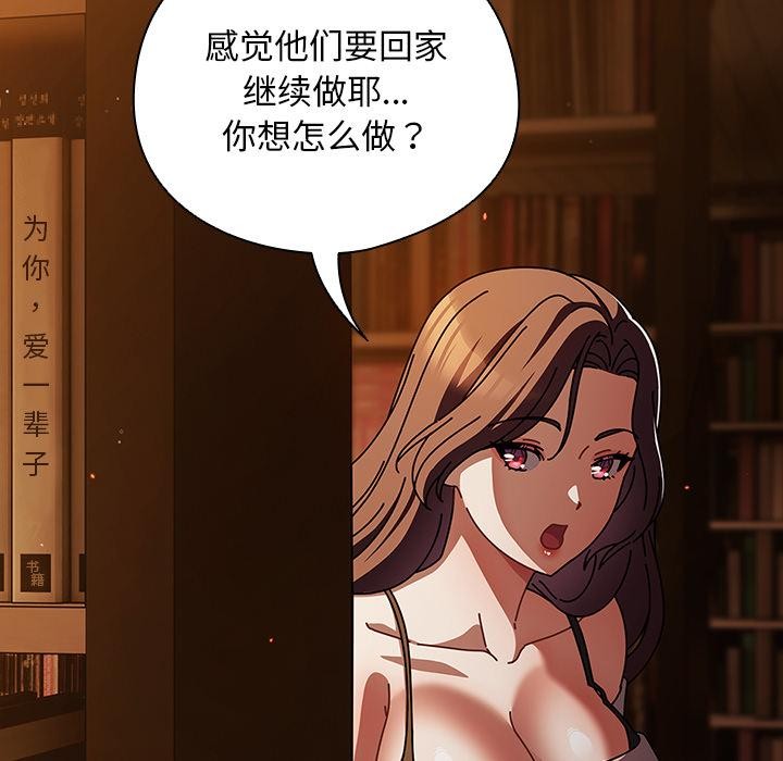 [韩国漫画] 请弄脏我的女朋友 剧情,熟女人妻#[151P]-136