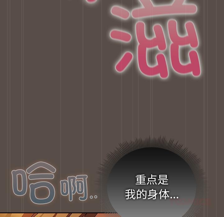 [韩国漫画] 请弄脏我的女朋友 剧情,熟女人妻#[151P]-15