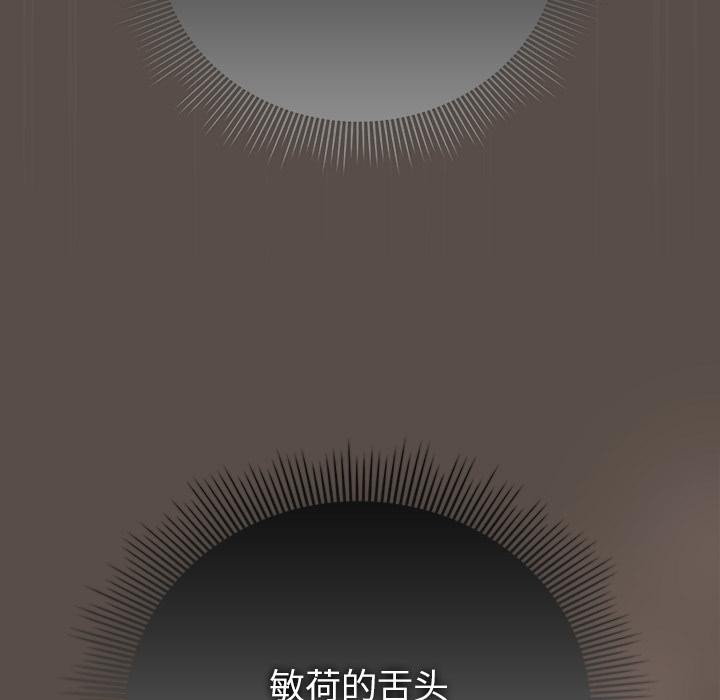 [韩国漫画] 请弄脏我的女朋友 剧情,熟女人妻#[151P]-29