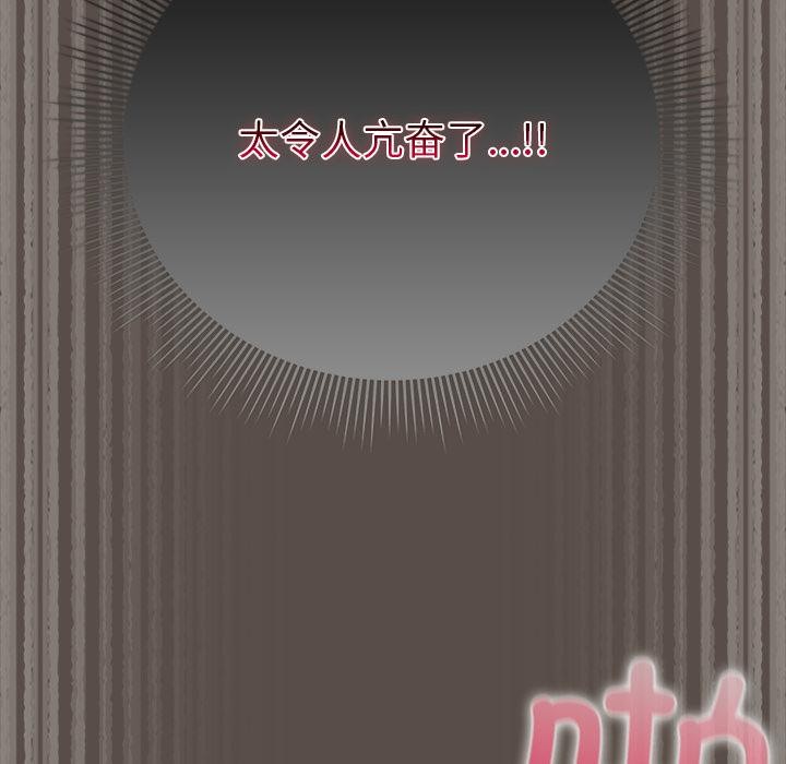 [韩国漫画] 请弄脏我的女朋友 剧情,熟女人妻#[151P]-46