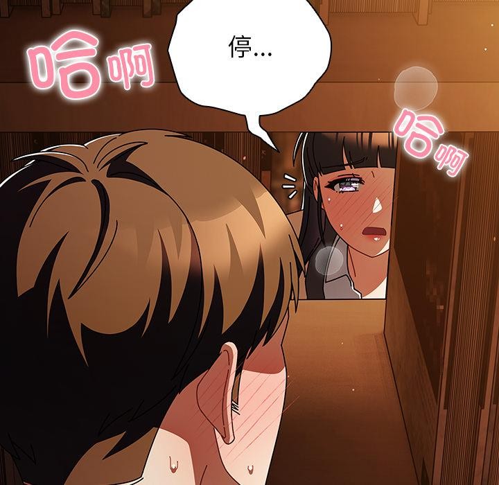 [韩国漫画] 请弄脏我的女朋友 剧情,熟女人妻#[151P]-52