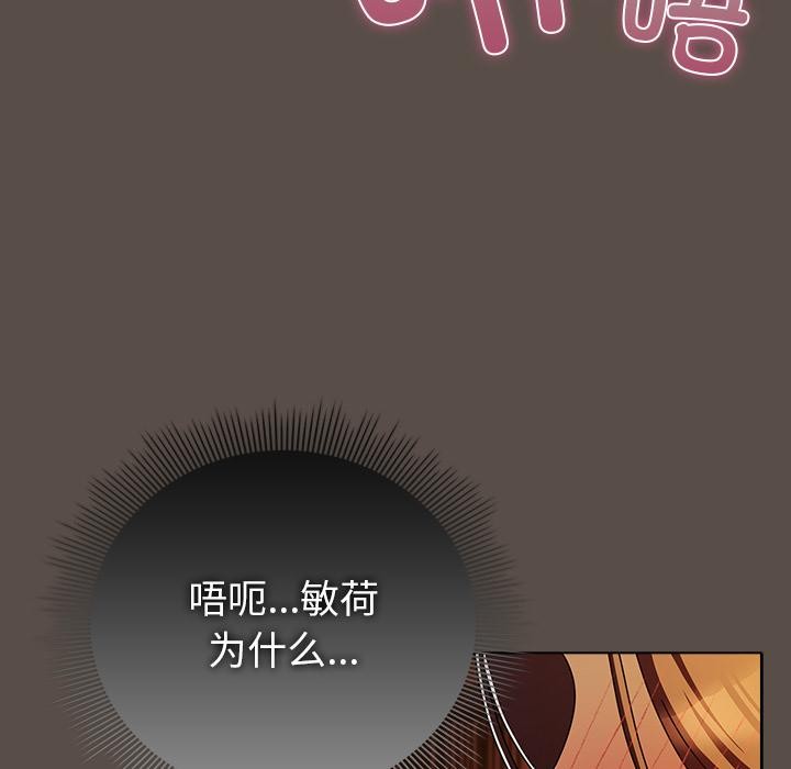 [韩国漫画] 请弄脏我的女朋友 剧情,熟女人妻#[151P]-6
