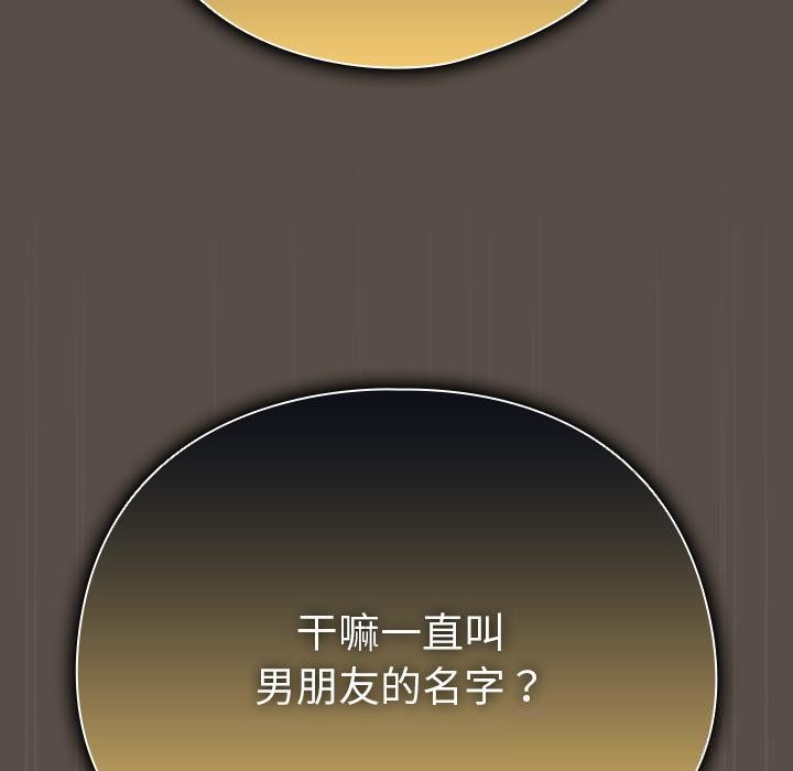 [韩国漫画] 请弄脏我的女朋友 剧情,熟女人妻#[151P]-60