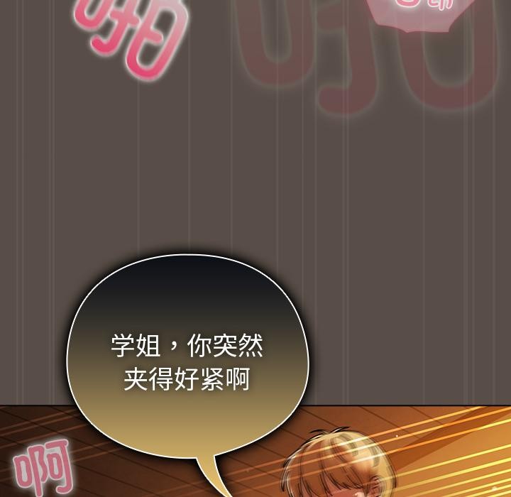 [韩国漫画] 请弄脏我的女朋友 剧情,熟女人妻#[151P]-73