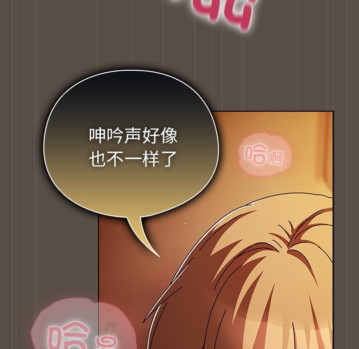 [韩国漫画] 请弄脏我的女朋友 剧情,熟女人妻#[151P]-76