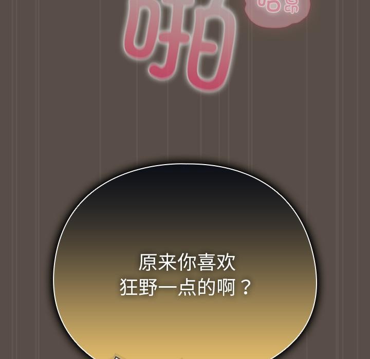 [韩国漫画] 请弄脏我的女朋友 剧情,熟女人妻#[151P]-78