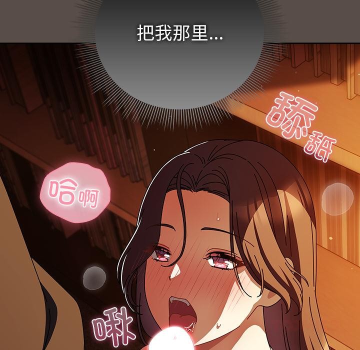 [韩国漫画] 请弄脏我的女朋友 剧情,熟女人妻#[151P]-9