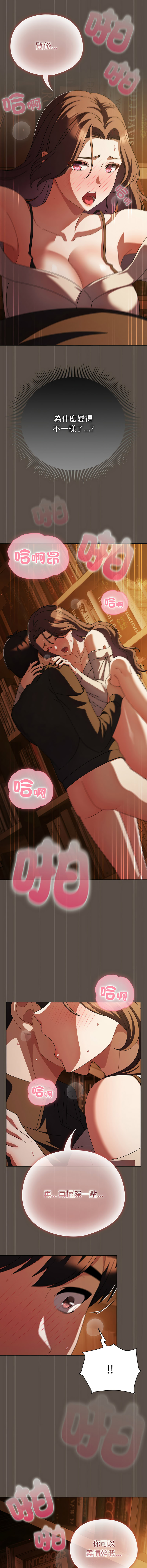 [韩国漫画] 请弄脏我的女朋友 剧情,熟女人妻#[17P]-10