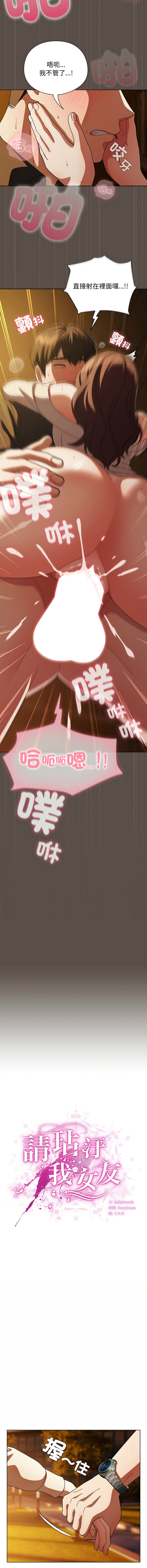 [韩国漫画] 请弄脏我的女朋友 剧情,熟女人妻#[17P]-13