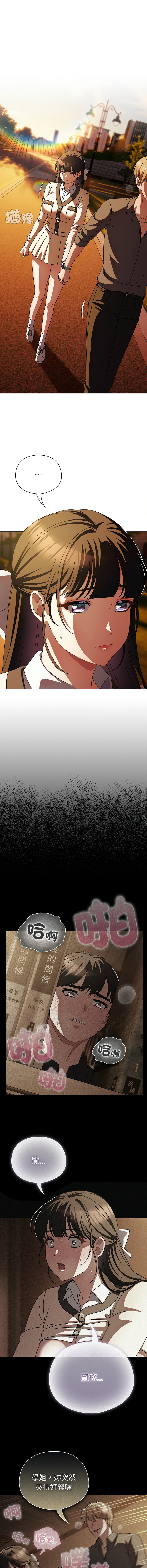 [韩国漫画] 请弄脏我的女朋友 剧情,熟女人妻#[17P]-14