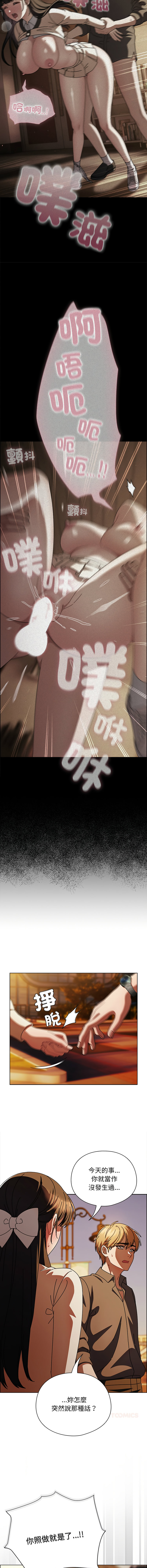 [韩国漫画] 请弄脏我的女朋友 剧情,熟女人妻#[17P]-15