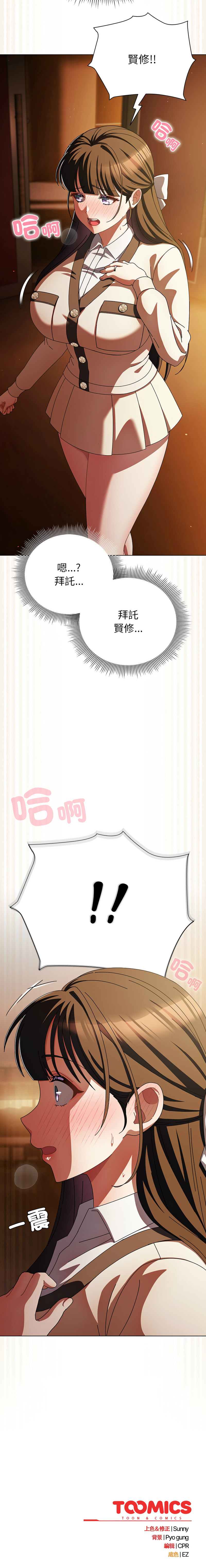 [韩国漫画] 请弄脏我的女朋友 剧情,熟女人妻#[17P]-17