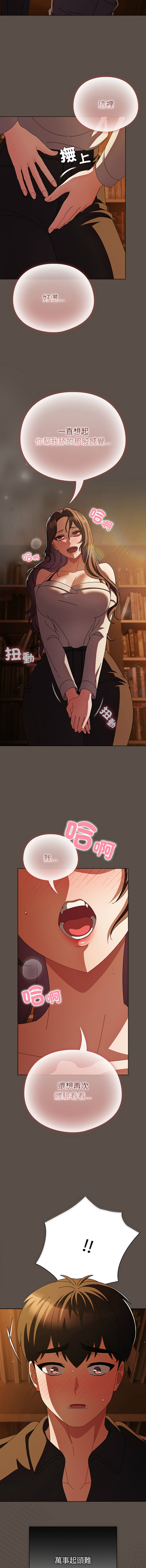 [韩国漫画] 请弄脏我的女朋友 剧情,熟女人妻#[17P]-2