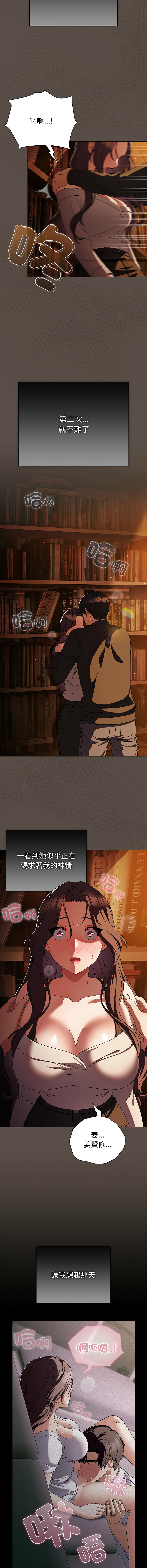 [韩国漫画] 请弄脏我的女朋友 剧情,熟女人妻#[17P]-3